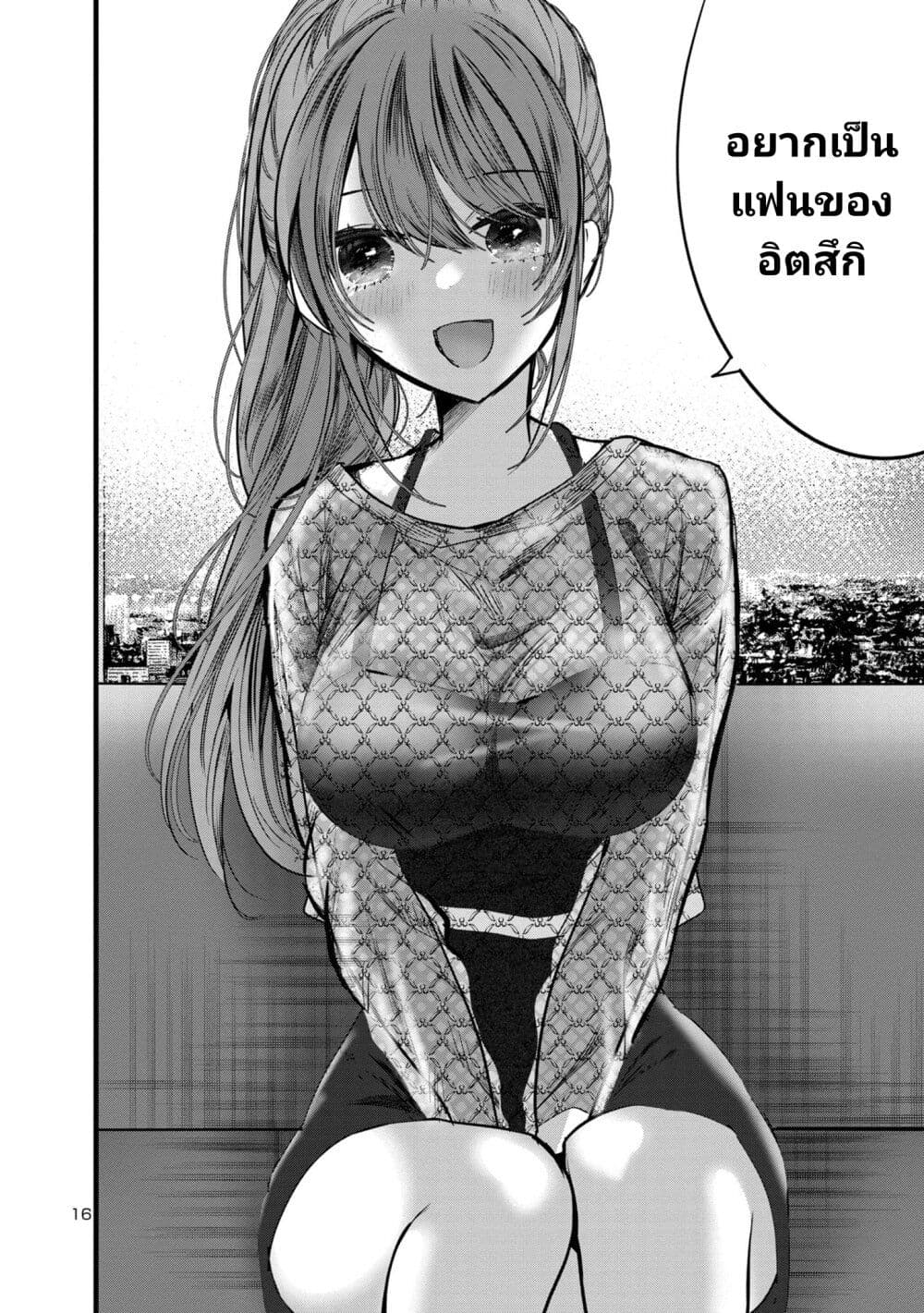 Kimi ni Koisuru Sanshimai ตอนที่ 6 (16)